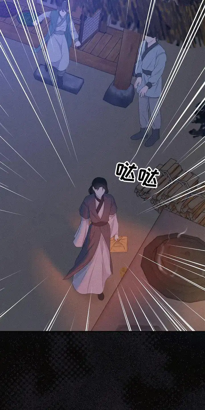 《离别之歌》第87话 第9页