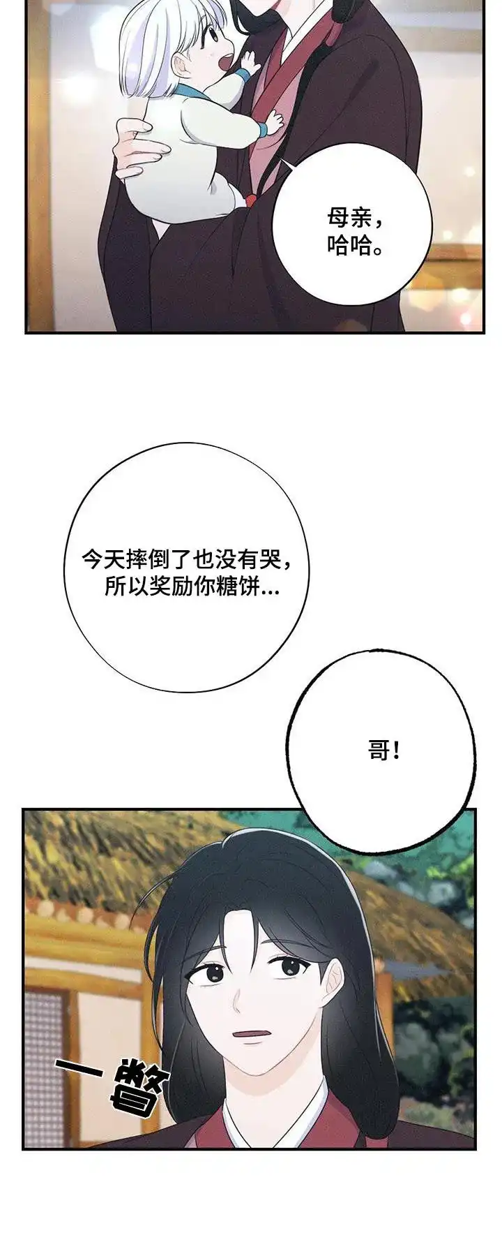 《离别之歌》第87话 第27页