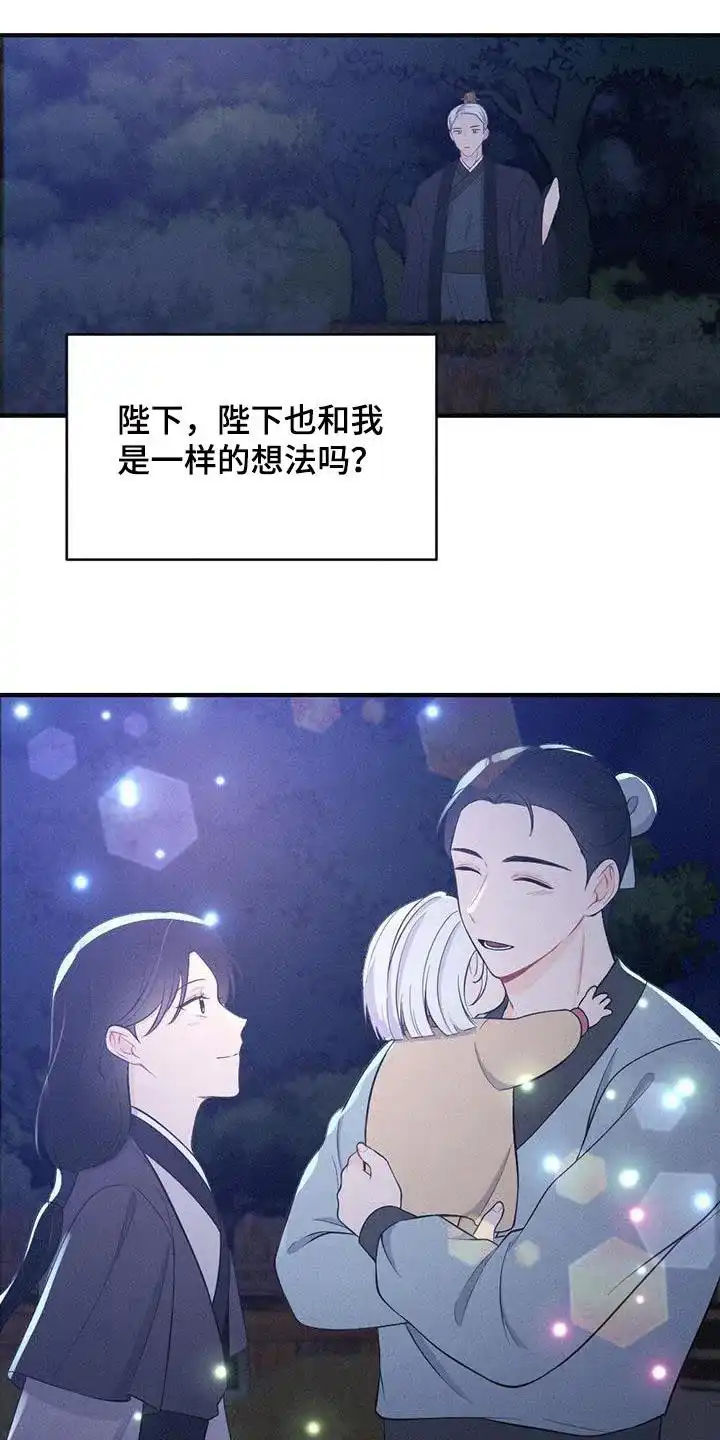 《离别之歌》第87话 第18页