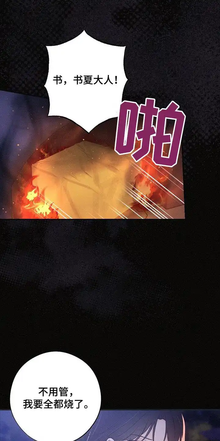 《离别之歌》第87话 第10页