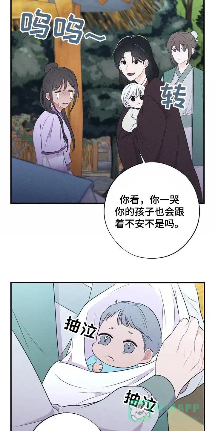 《离别之歌》第88话 第6页