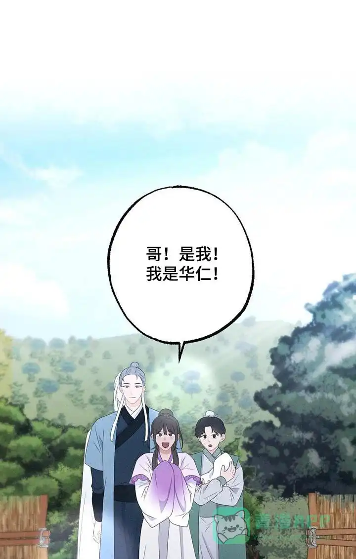 《离别之歌》第88话 第1页
