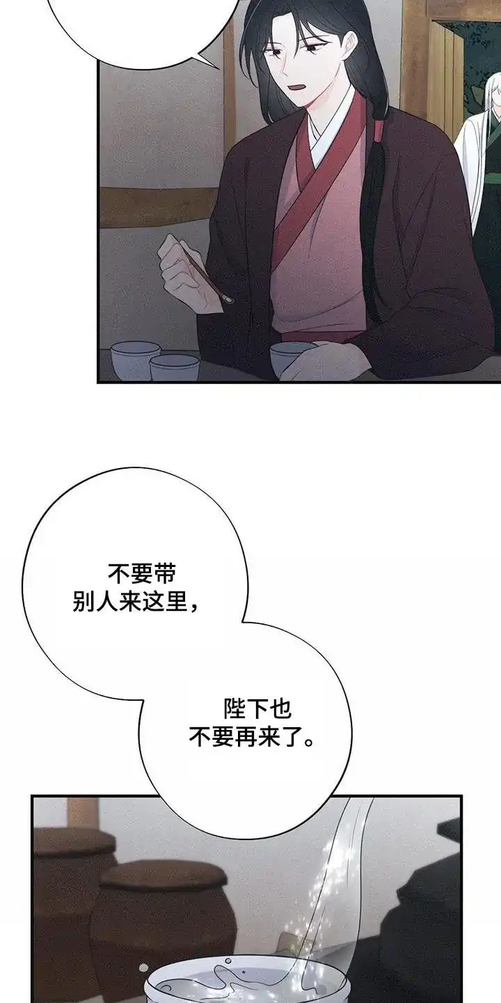 《离别之歌》第88话 第14页