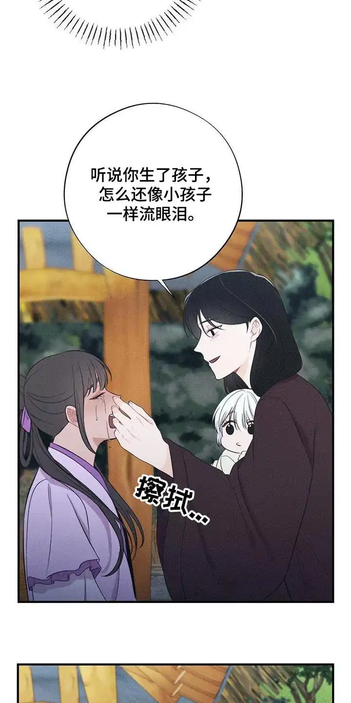 《离别之歌》第88话 第5页