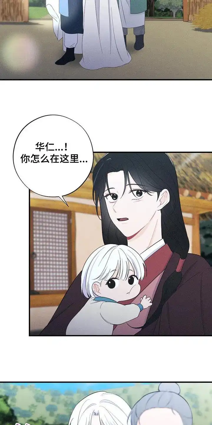 《离别之歌》第88话 第2页