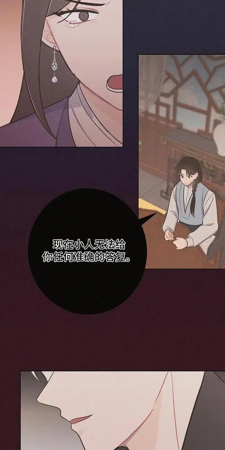 《离别之歌》第89话 第10页