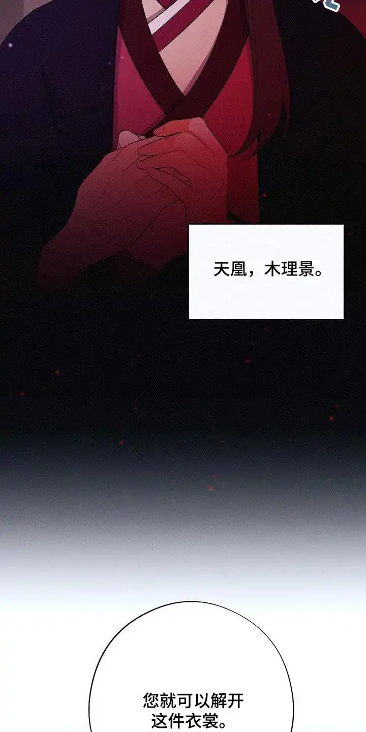 《离别之歌》第89话 第8页