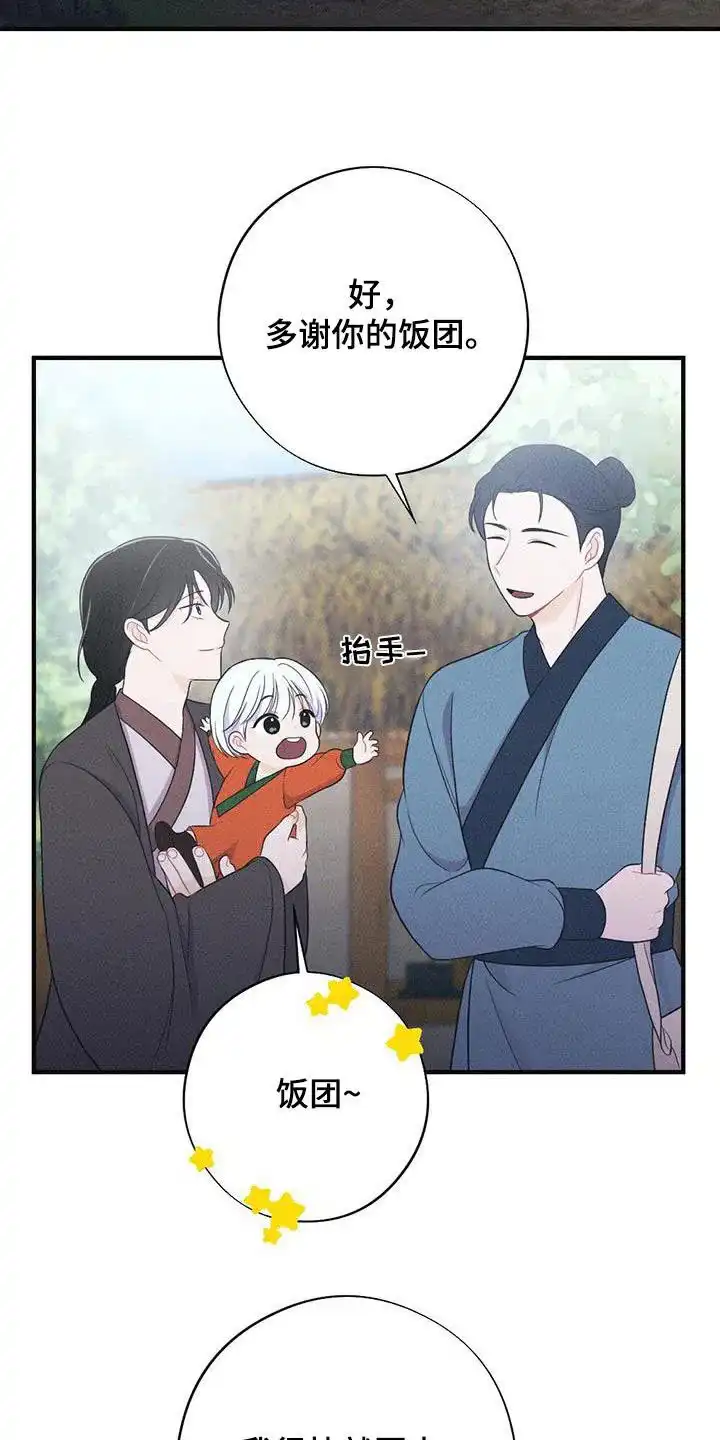《离别之歌》第89话 第27页