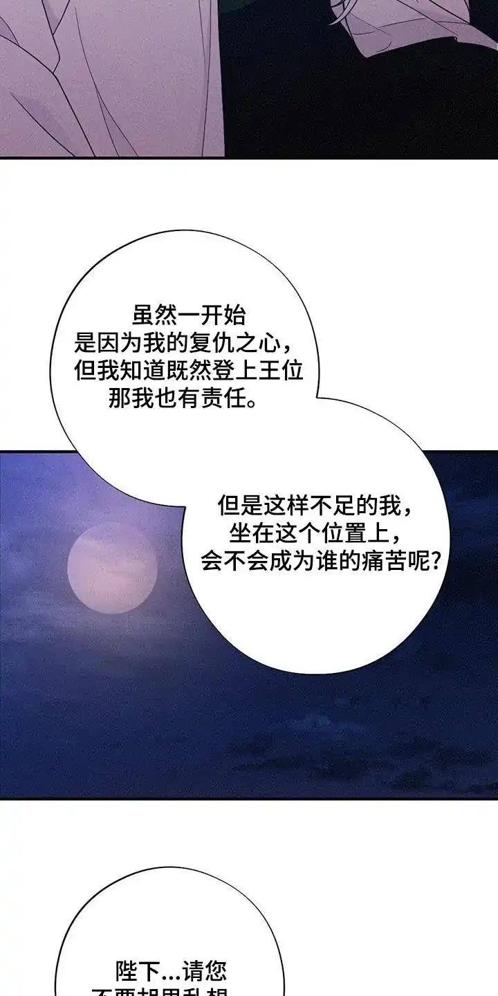 《离别之歌》第89话 第19页