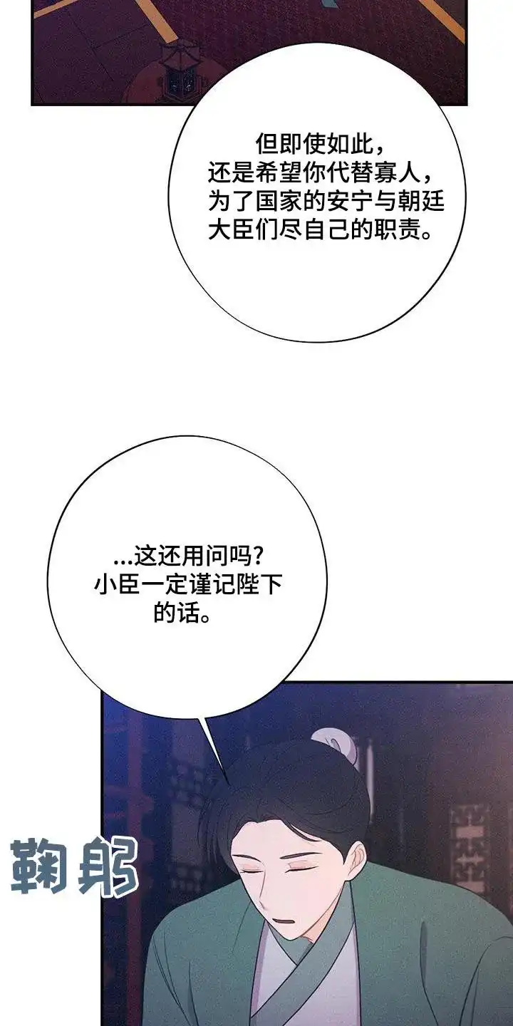 《离别之歌》第89话 第25页
