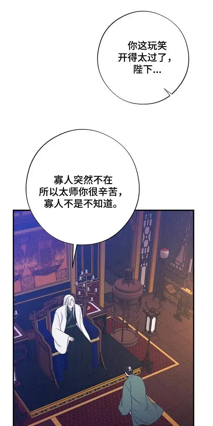 《离别之歌》第89话 第24页