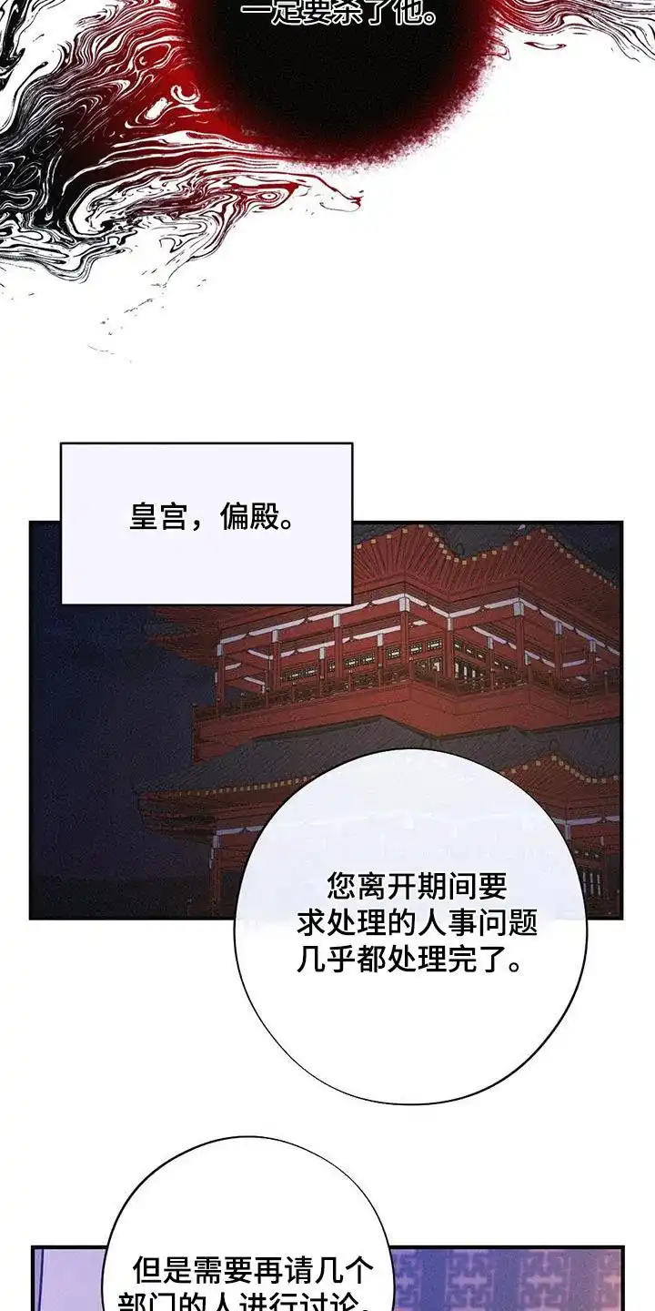 《离别之歌》第89话 第13页
