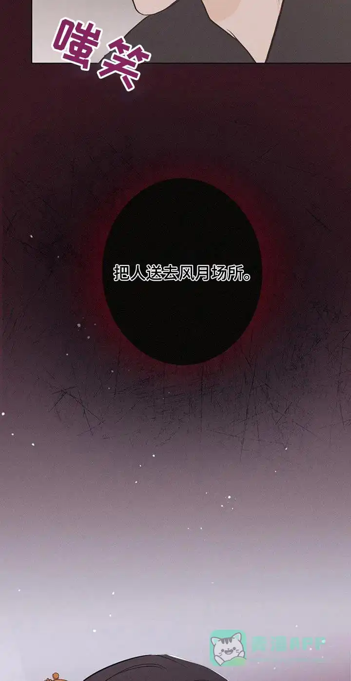 《离别之歌》第89话 第11页