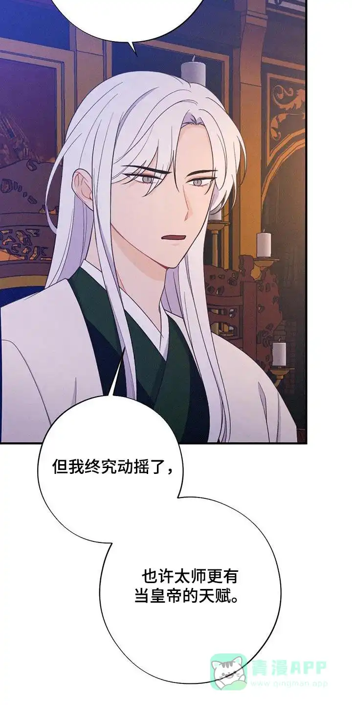 《离别之歌》第89话 第21页
