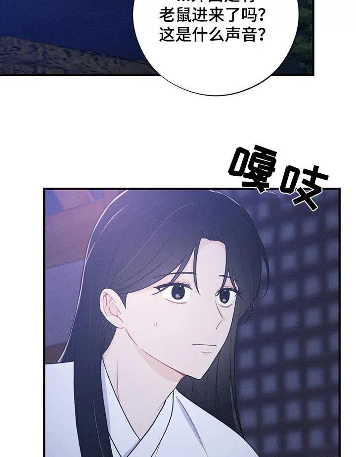 《离别之歌》第89话 第33页