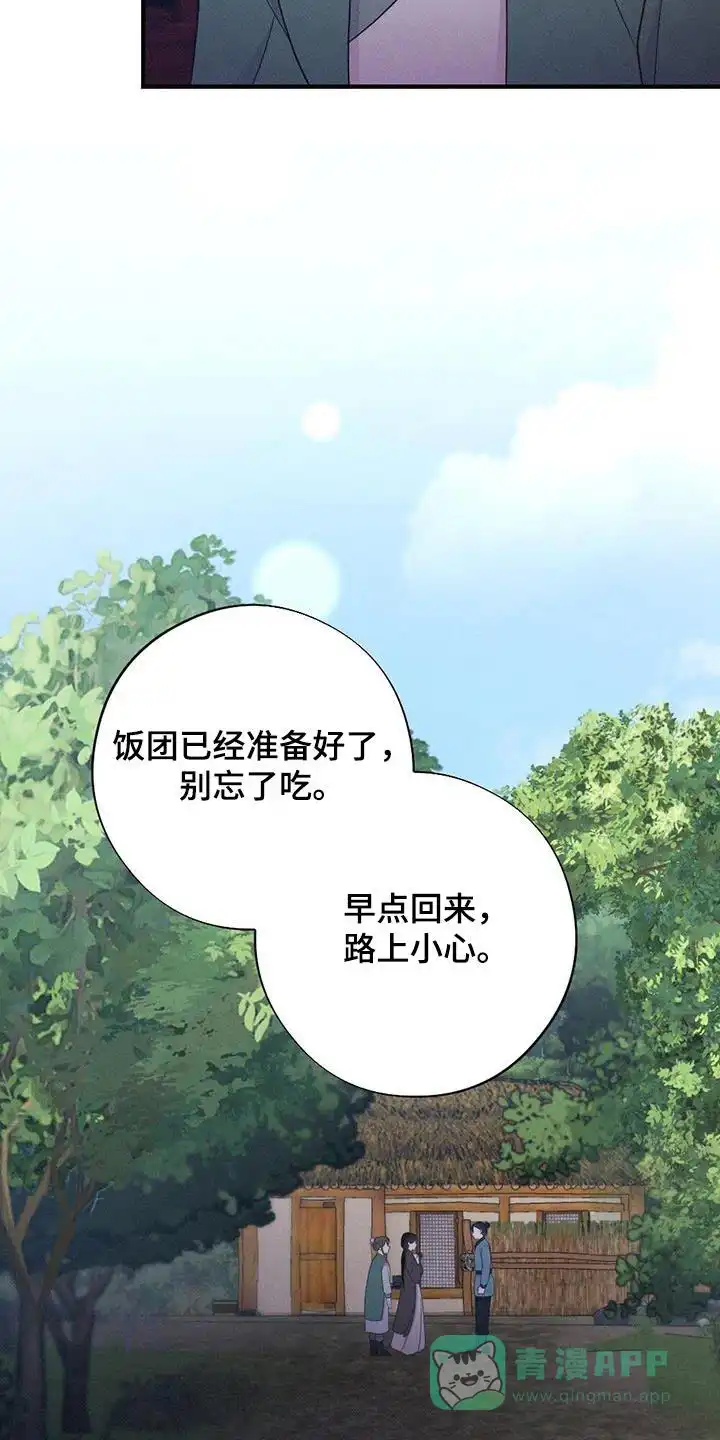 《离别之歌》第89话 第26页