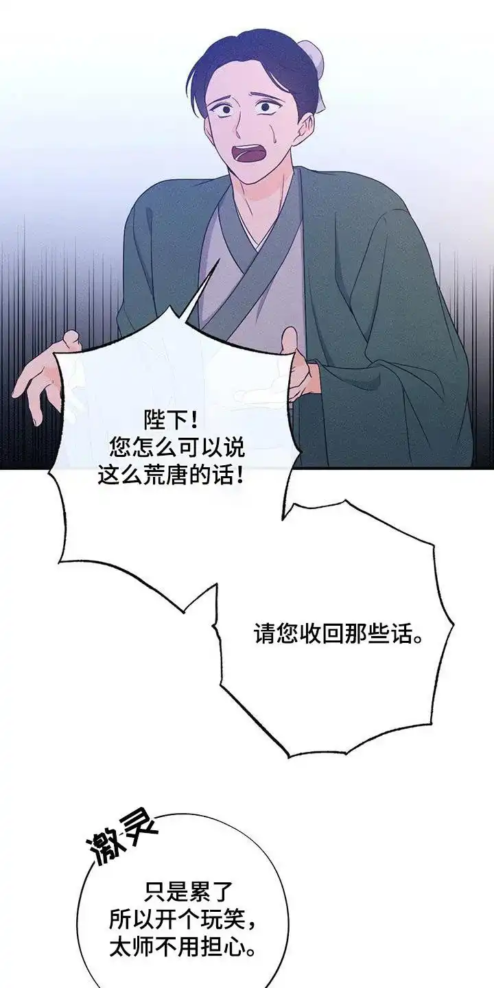 《离别之歌》第89话 第22页