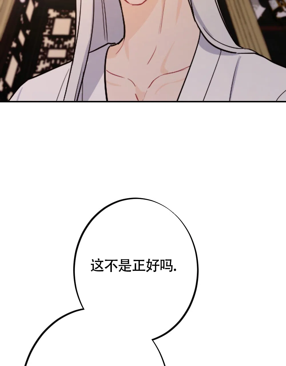 《离别之歌》第9话 第39页