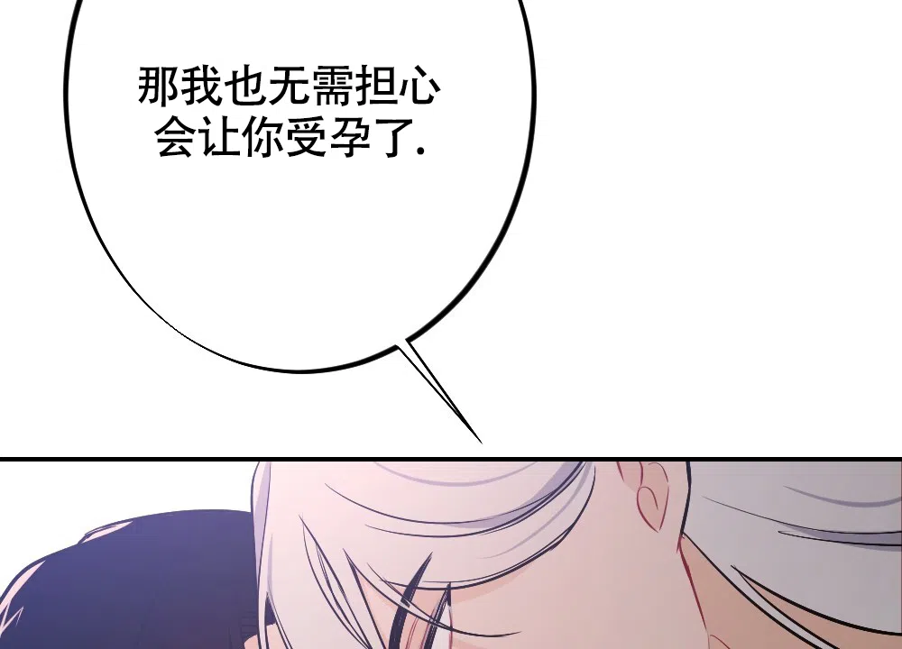 《离别之歌》第9话 第40页