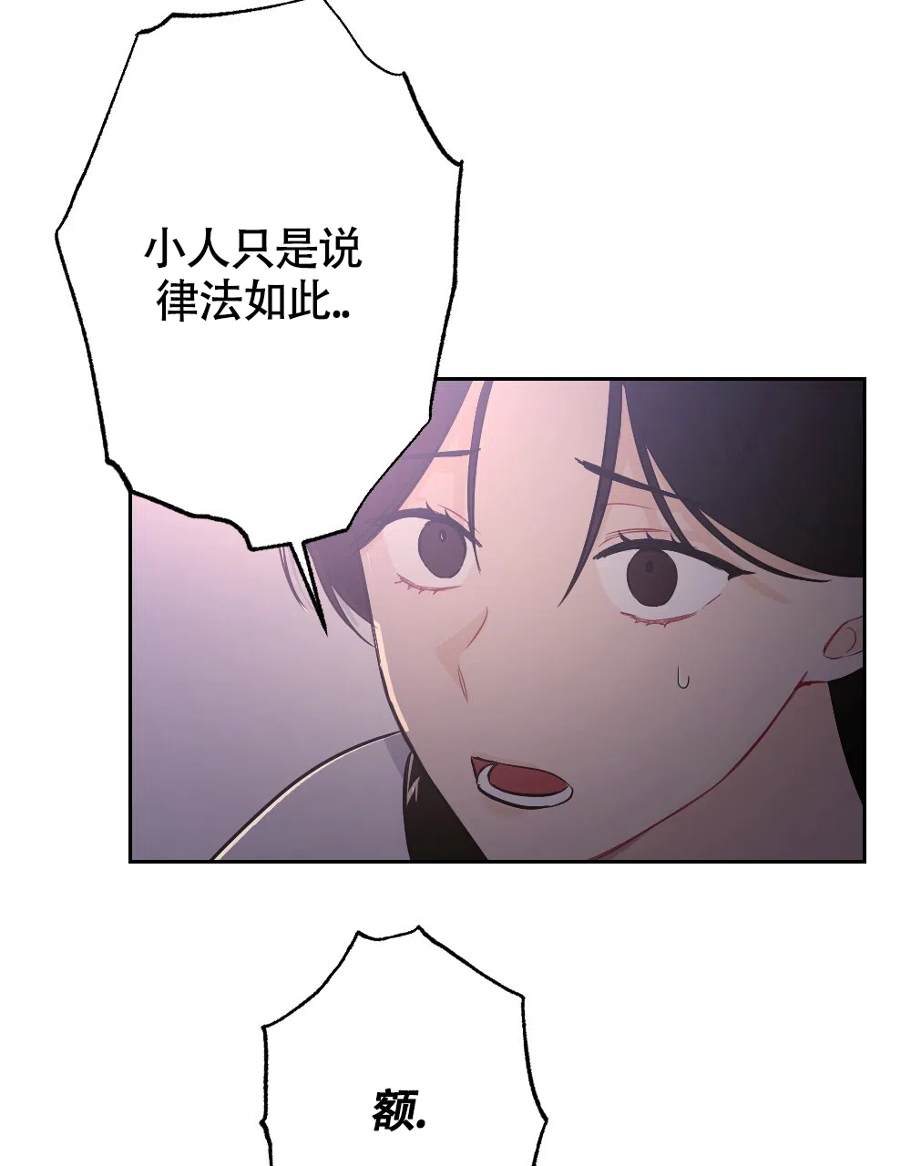 《离别之歌》第9话 第7页