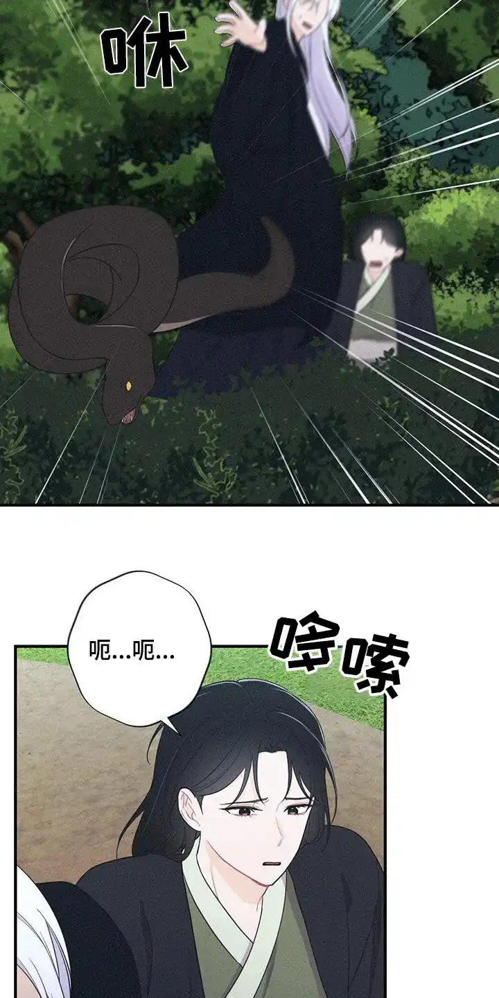 《离别之歌》第90话 第25页