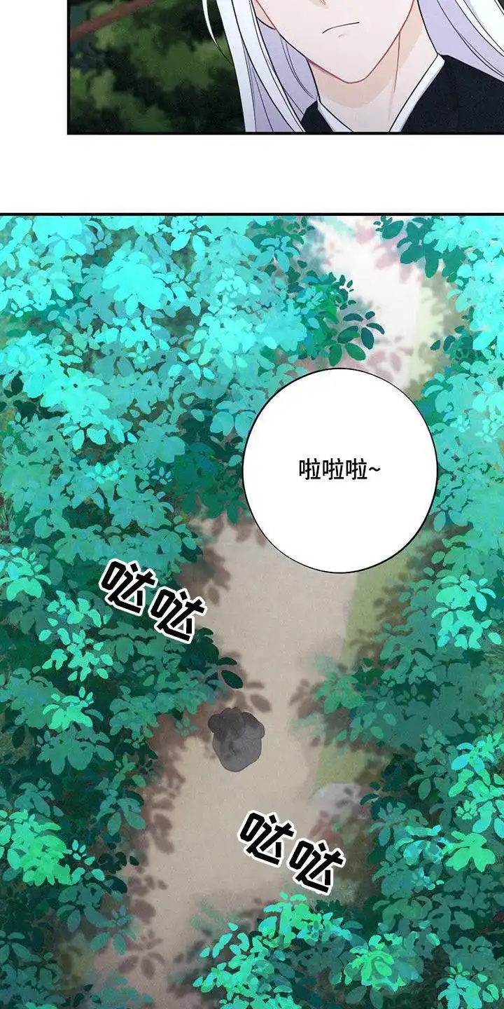 《离别之歌》第90话 第13页