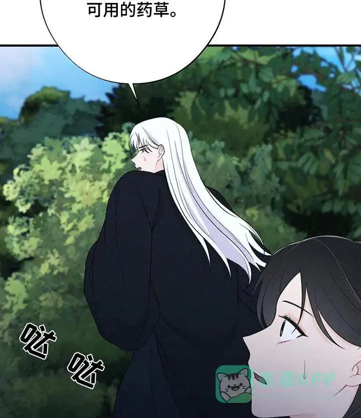 《离别之歌》第90话 第31页