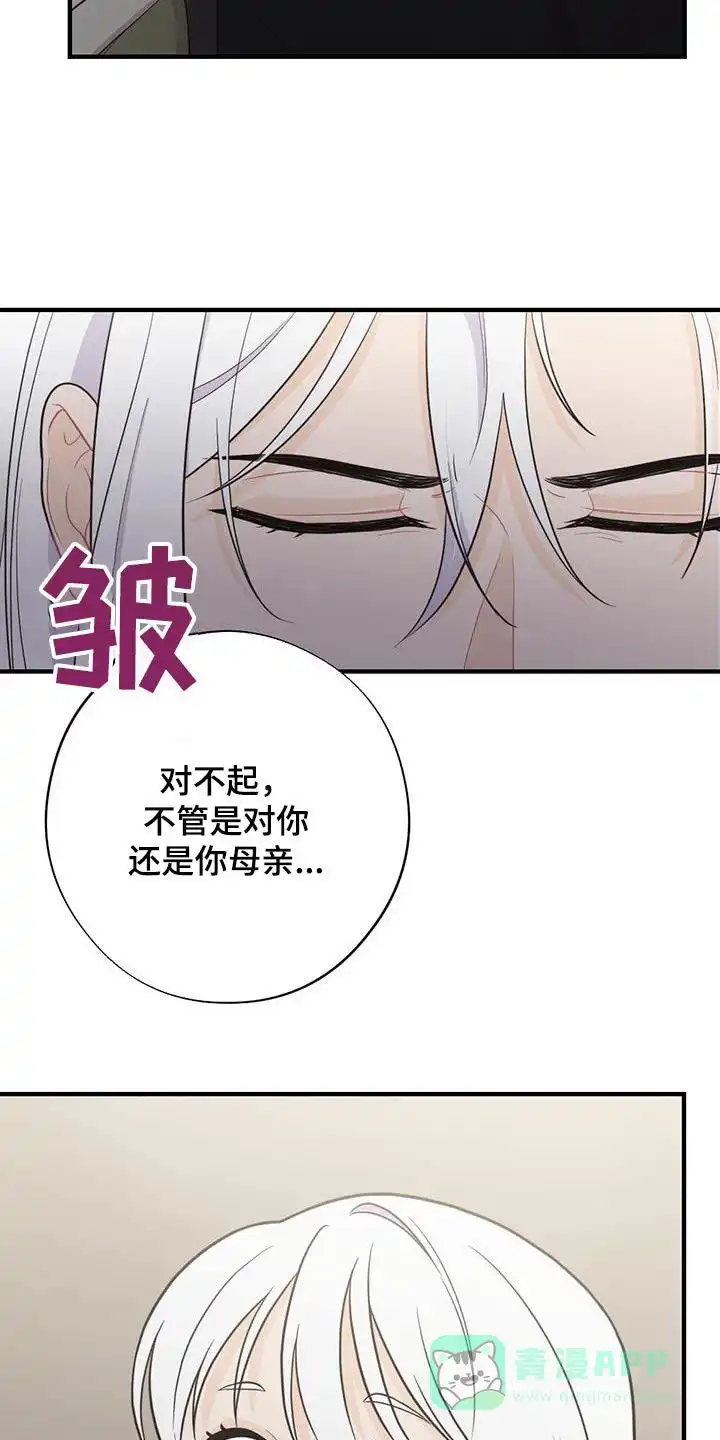 《离别之歌》第91话 第26页