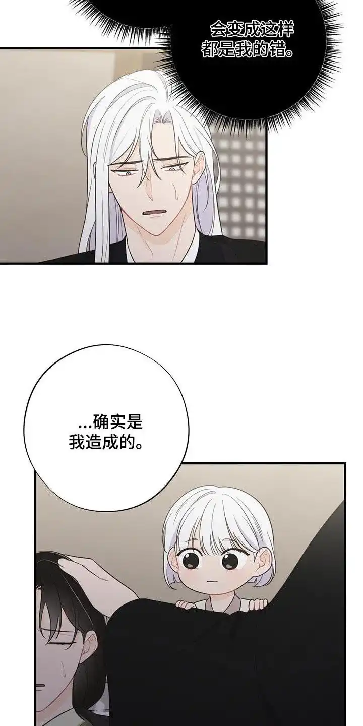 《离别之歌》第91话 第25页