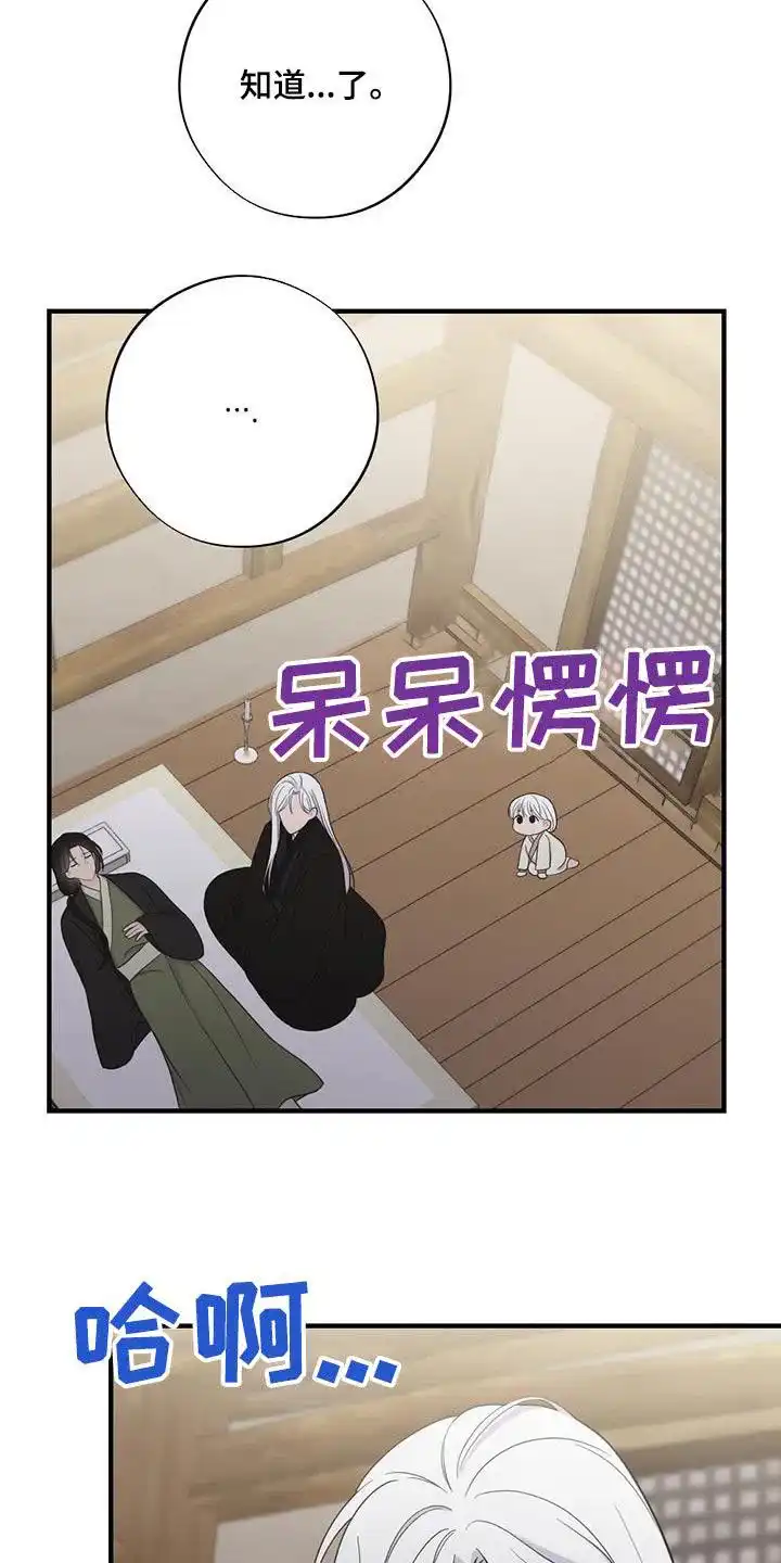 《离别之歌》第91话 第20页