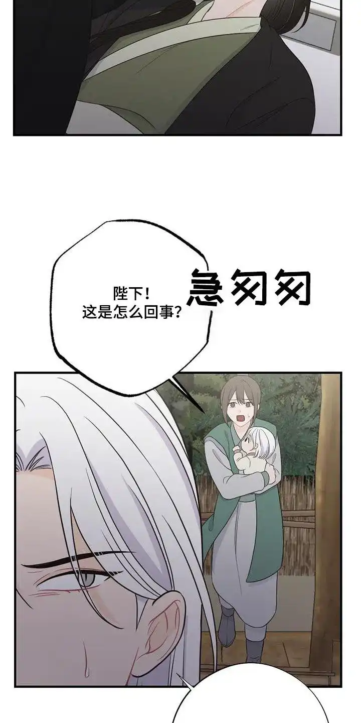 《离别之歌》第91话 第17页