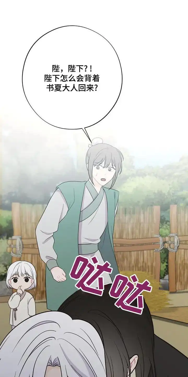 《离别之歌》第91话 第14页