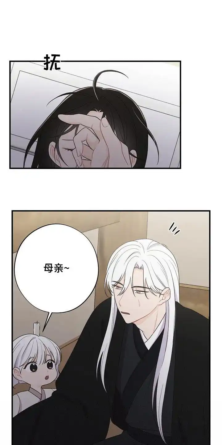 《离别之歌》第91话 第22页