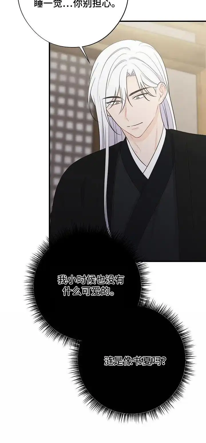 《离别之歌》第91话 第30页