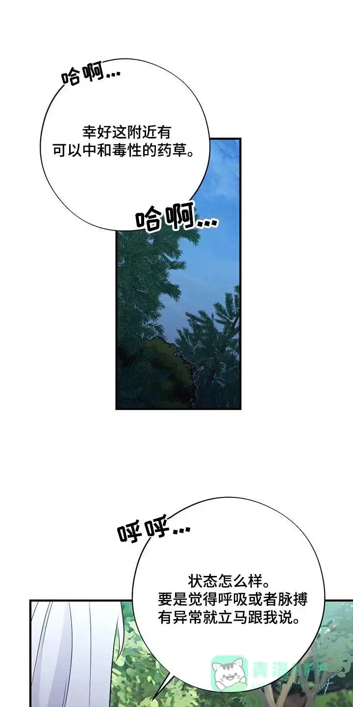 《离别之歌》第91话 第1页