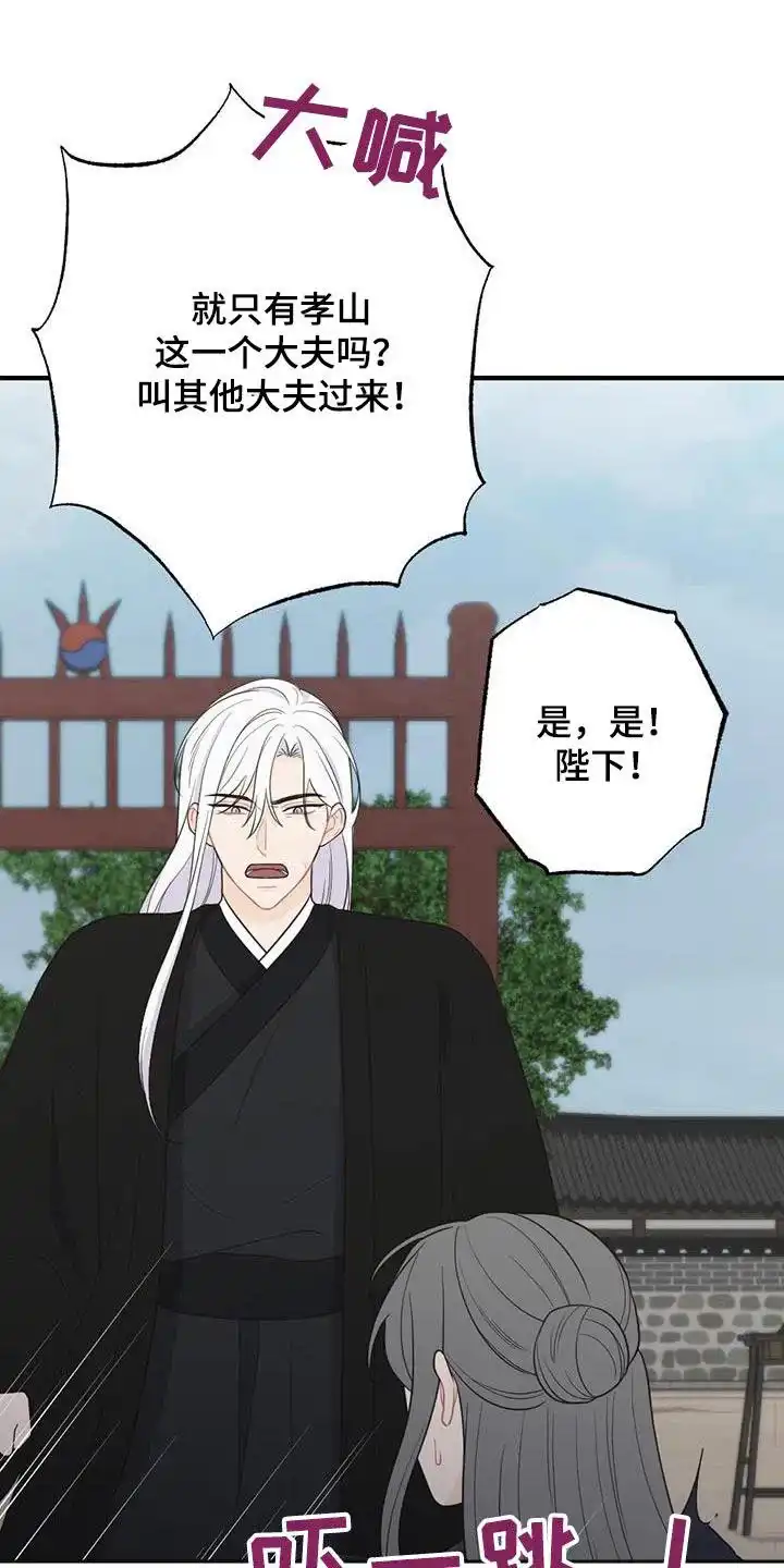 《离别之歌》第92话 第12页