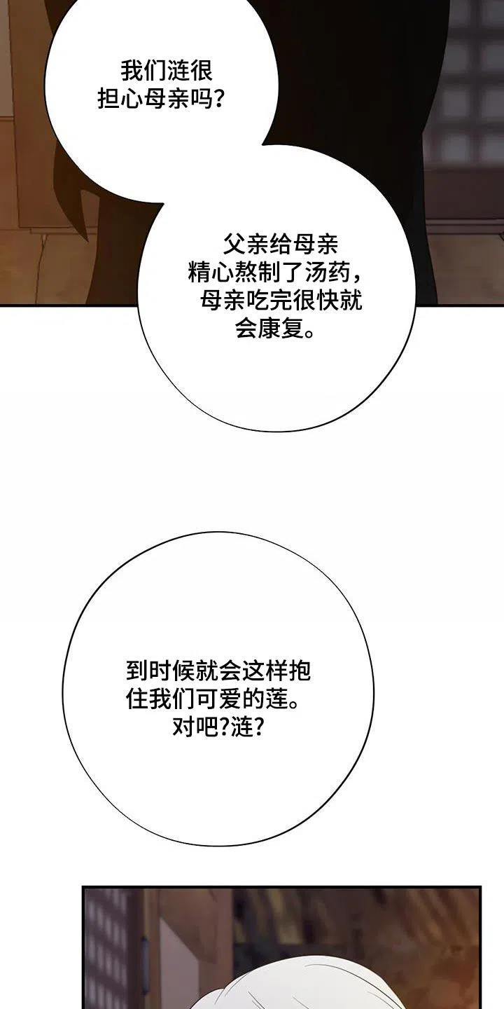 《离别之歌》第92话 第17页