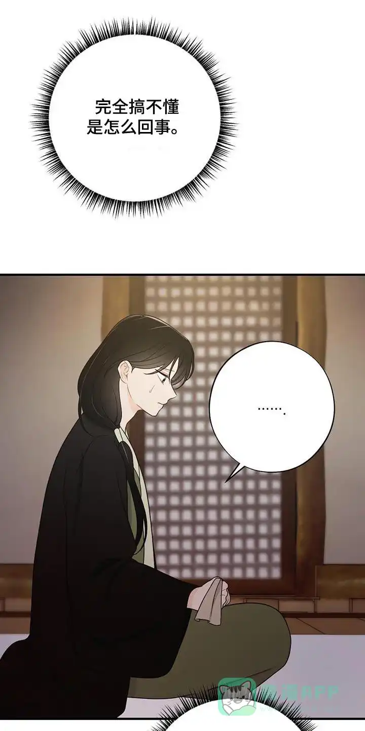 《离别之歌》第92话 第31页