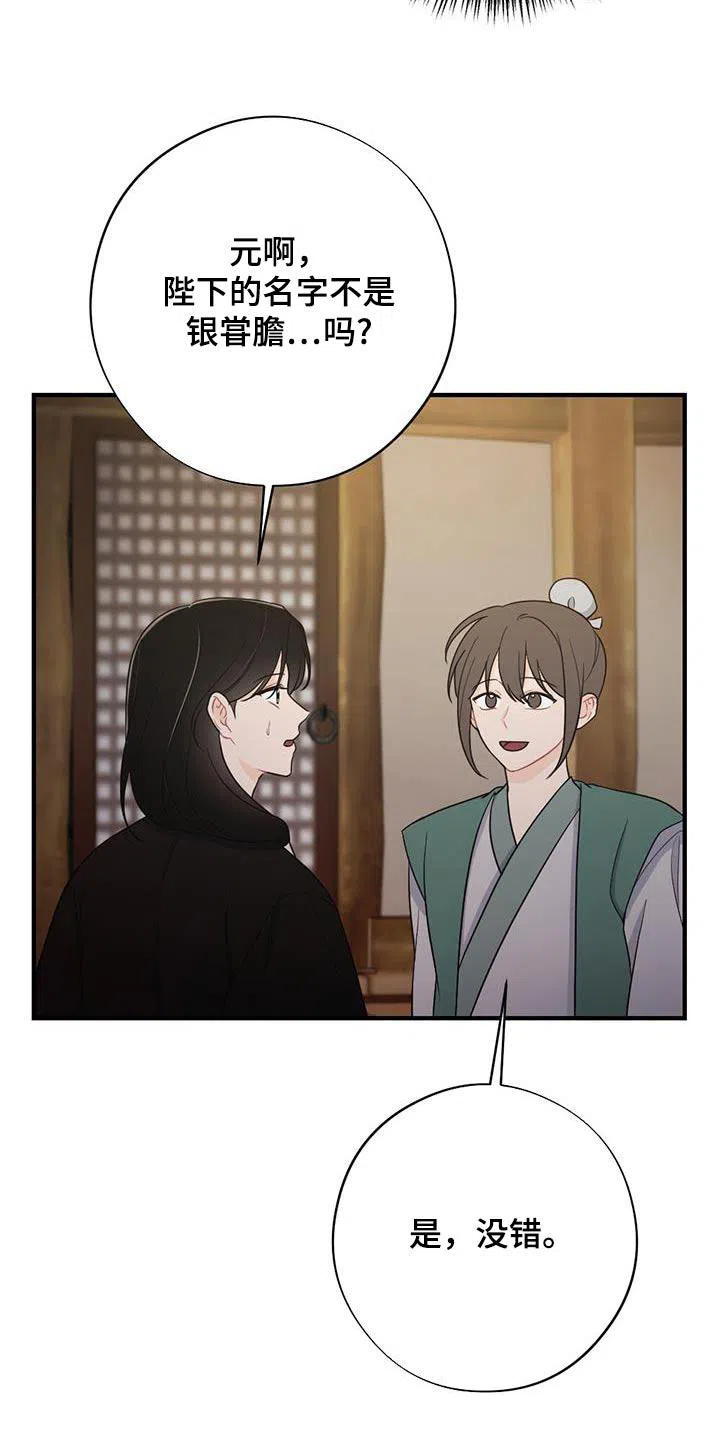 《离别之歌》第92话 第30页