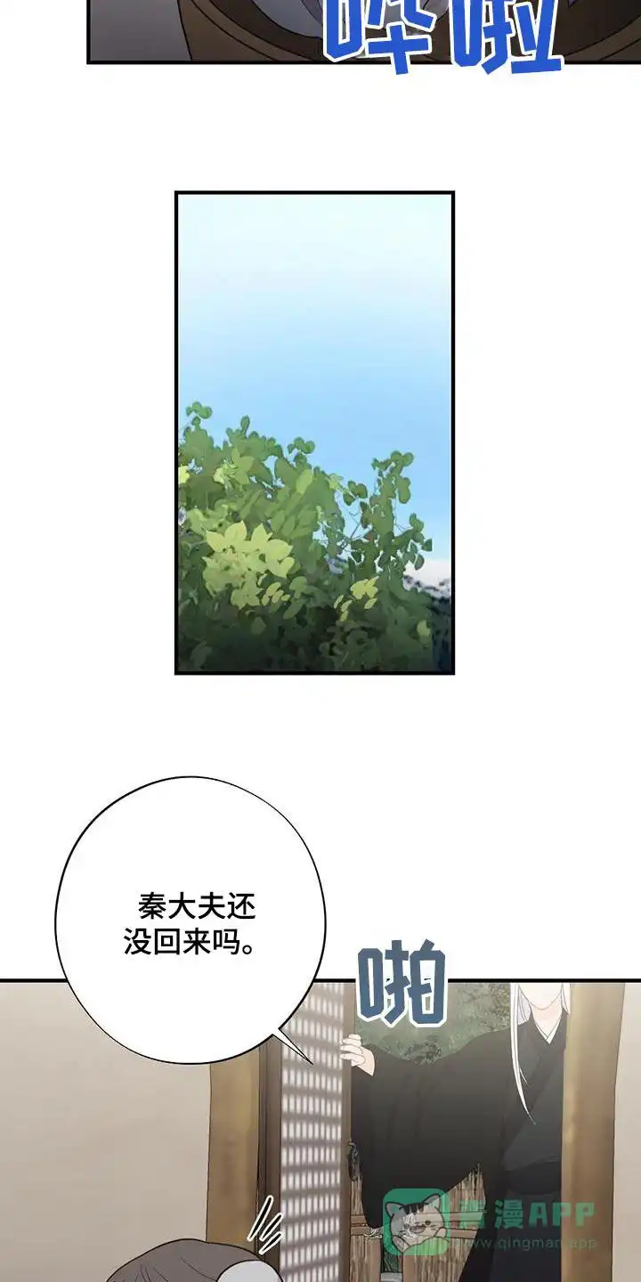 《离别之歌》第92话 第6页