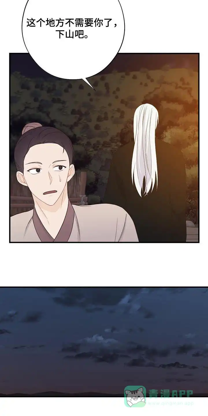 《离别之歌》第92话 第21页