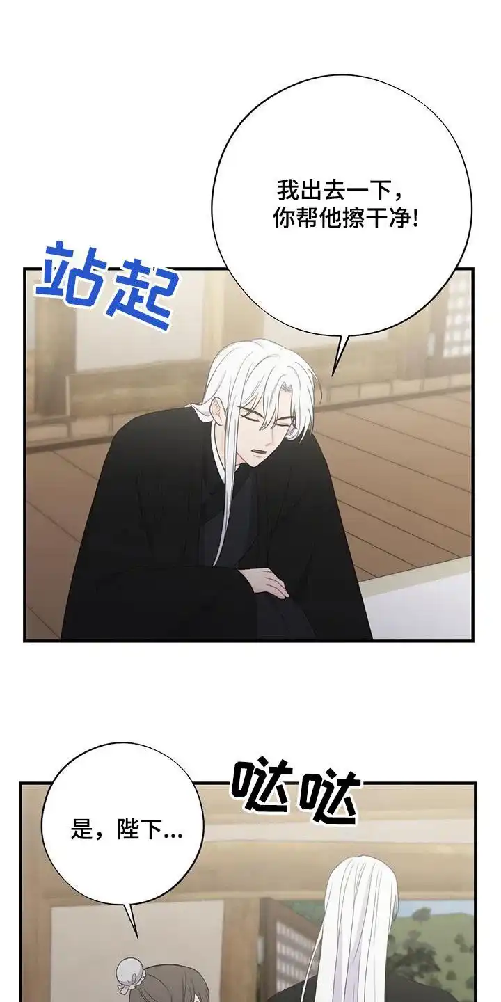 《离别之歌》第92话 第3页