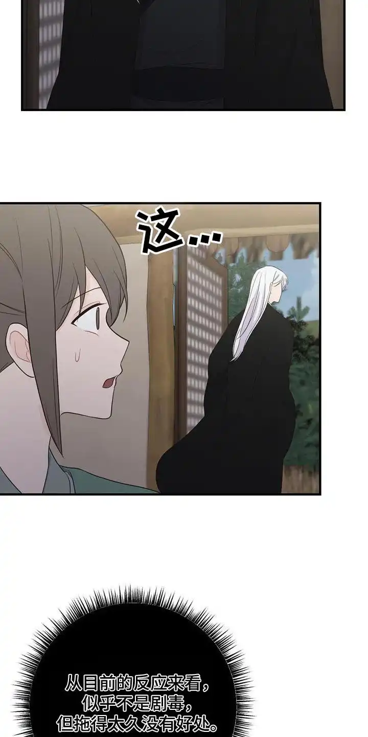 《离别之歌》第92话 第8页