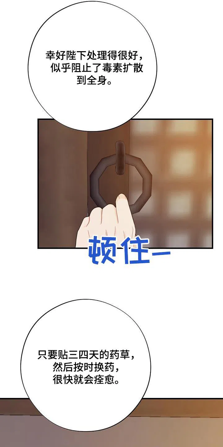 《离别之歌》第92话 第15页