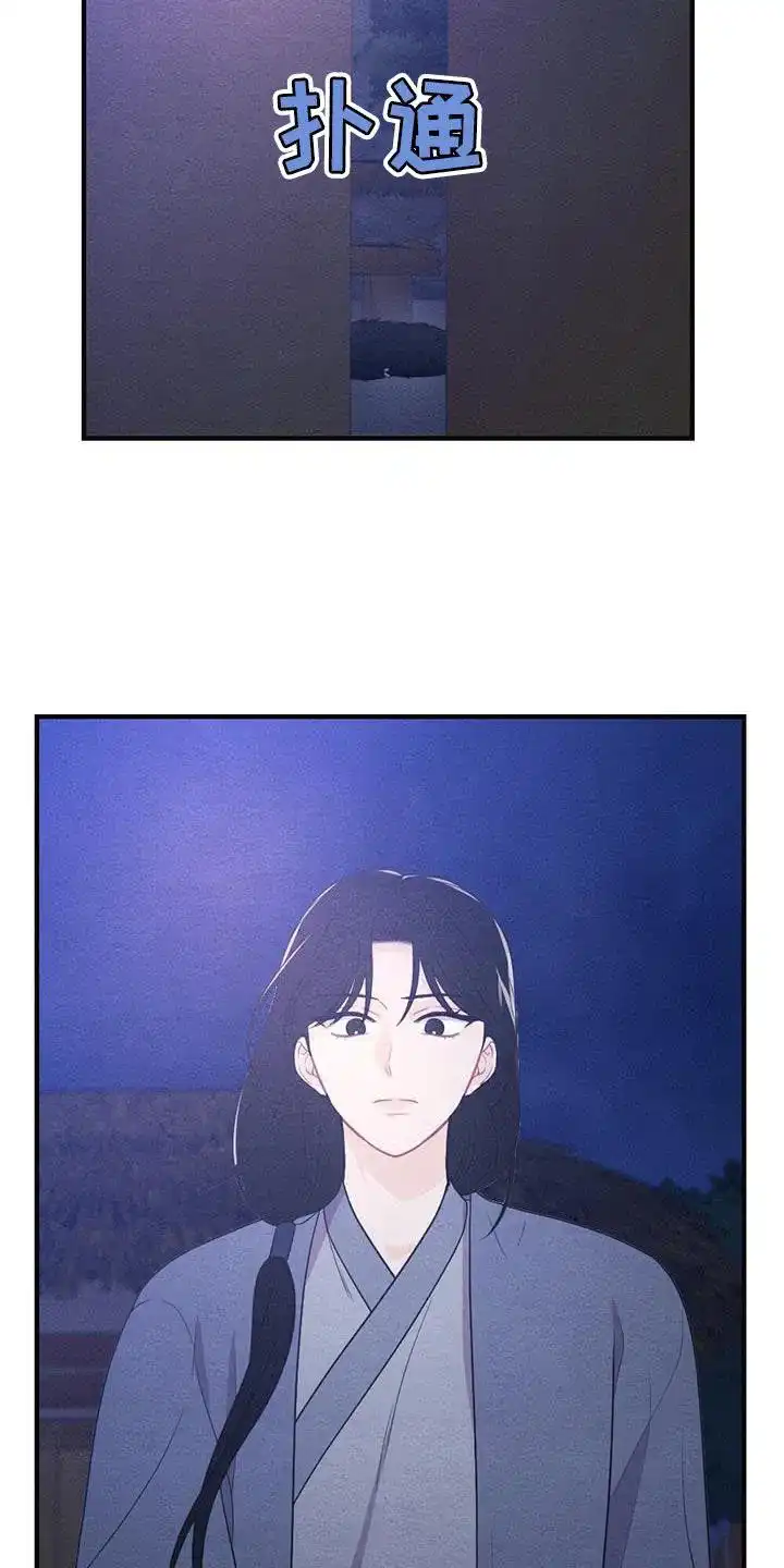 《离别之歌》第93话 第4页