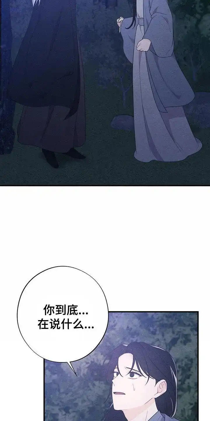 《离别之歌》第93话 第24页