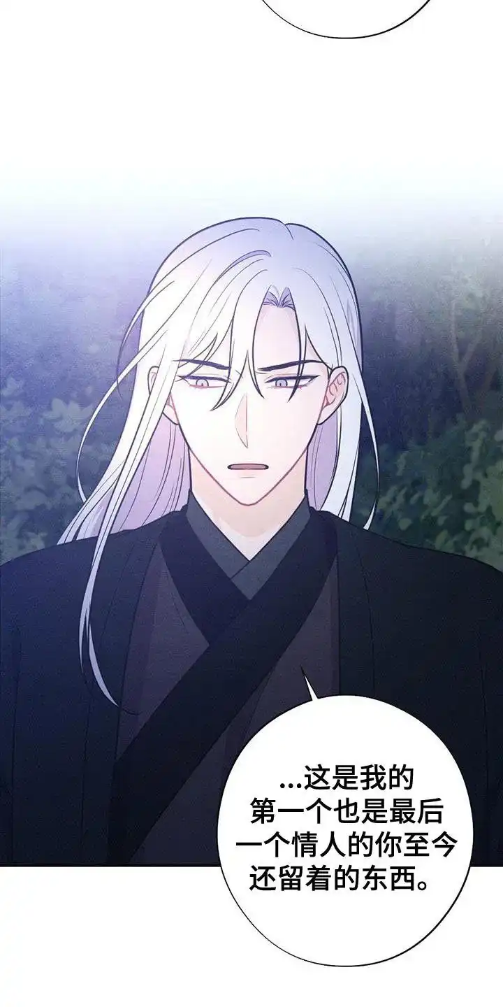 《离别之歌》第93话 第22页