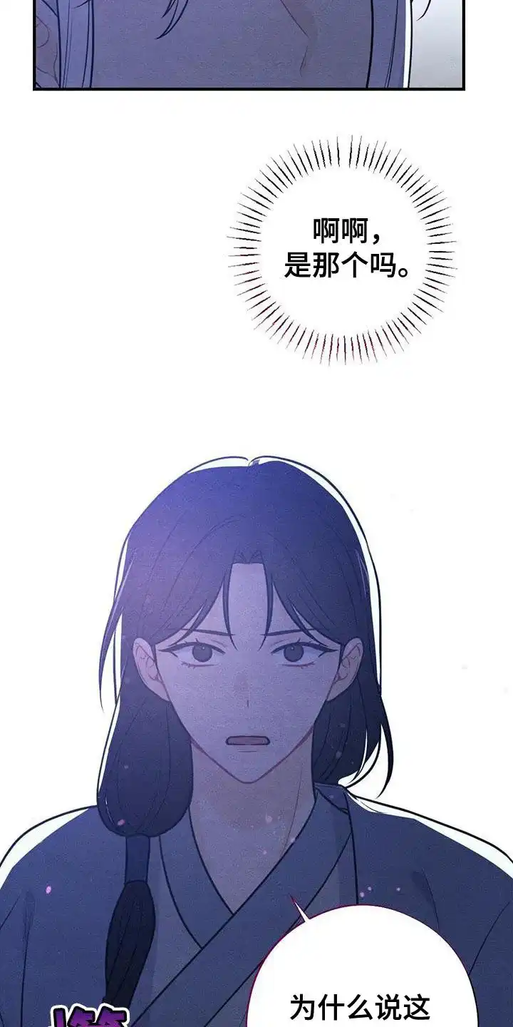 《离别之歌》第93话 第17页