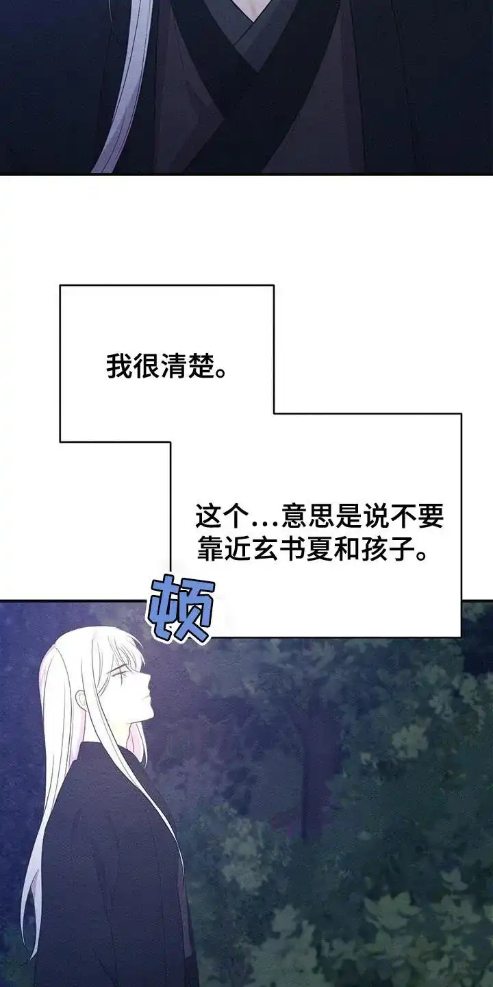《离别之歌》第93话 第13页