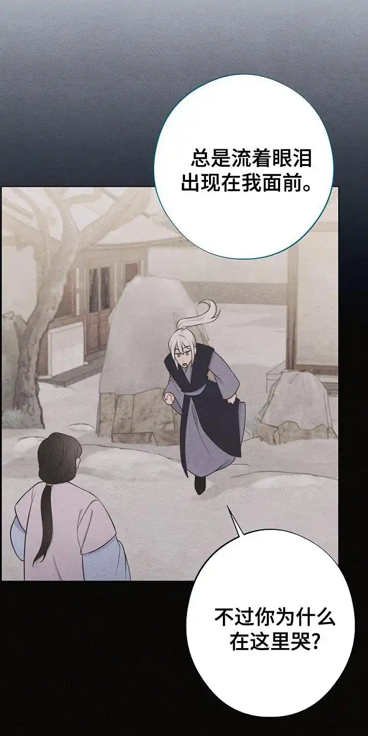 《离别之歌》第94话 第9页